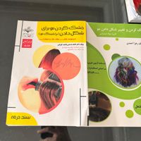 کتاب فنی حرفه آیی آزمون ارایشگری و دیپلم|کتاب و مجله آموزشی|تهران, سعادت‌آباد|دیوار