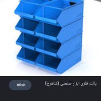 جعبه ابزار پیچ و مهره سبدپالت کارخانه|حراج|تهران, استاد معین|دیوار