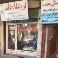فروش-مغازه-روبه-روی-مسجد-محمدیه