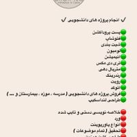انجام پروژه های دانشجویی و اجرایی|خدمات آموزشی|تهران, فرمانیه|دیوار