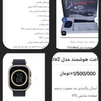 ساعت هوشمند مدل T10ULTRA2نوبفروش میرسد|ساعت|کرمانشاه, |دیوار