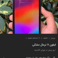 فروش|موبایل|تهران, سهروردی|دیوار