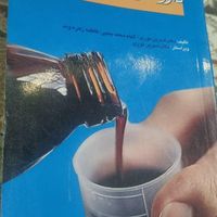 کتاب جامع داروهای ایران|کتاب و مجله ادبی|تهران, افسریه|دیوار