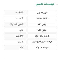 آبمیوه گیری بلانتون|آبمیوه‌گیر و آب‌مرکبات‌گیر|تهران, شهرک امید|دیوار