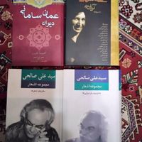 کتاب ادبی|کتاب و مجله ادبی|تهران, آهنگ|دیوار
