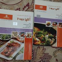 کتاب آشپزی درجه 1و 2|کتاب و مجله ادبی|تهران, شهرک غرب|دیوار