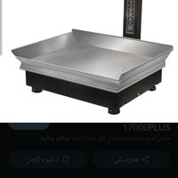 ترازو محک   دستگاه سلفون کش|فروشگاه و مغازه|یزد, |دیوار