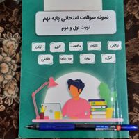 کتاب ریاضی گاج نهم و نمونه سوالات درسها|کتاب و مجله آموزشی|تهران, آهنگ|دیوار