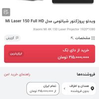 پرژکتور شیائومی MI LASER 150 FHD|تلویزیون و پروژکتور|تهران, آهنگ|دیوار