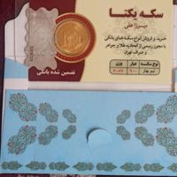 نیم سکه|جواهرات|تهران, مسعودیه|دیوار