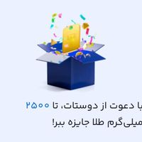 ۵۰۰ هزار تومان بگیر|کارت هدیه و تخفیف|تهران, تهرانپارس غربی|دیوار