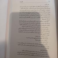 رمان کلیدر گالینگور|کتاب و مجله ادبی|تهران, آهنگ|دیوار