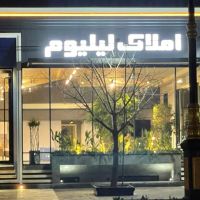 فروش-آپارتمان-95-متر-ویو-بی-نظیر