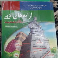 کتاب کنکور دوازدهم انسانی|کتاب و مجله آموزشی|تهران, جیحون|دیوار