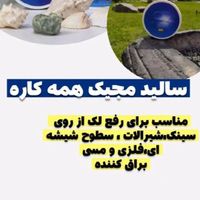 چربی زدا|مواد شوینده و دستمال کاغذی|تهران, اختیاریه|دیوار