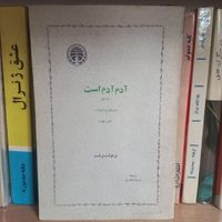 نو و در حد نو|کتاب و مجله تاریخی|تهران, تجریش|دیوار