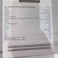 فیزیک جامع تجربی|کتاب و مجله آموزشی|تهران, سازمان برنامه|دیوار