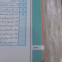 کتاب کمک درسی ماجرای من و درسام جامع ششم(سیمی شده)|کتاب و مجله آموزشی|تهران, نیاوران|دیوار