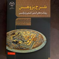 کتاب رمان و مدیریت|کتاب و مجله ادبی|تهران, اقدسیه|دیوار