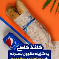 فروش انواع کاغذ بسته بندی عمده و جزئی در تورنگ|عمده‌فروشی|تهران, سهروردی|دیوار