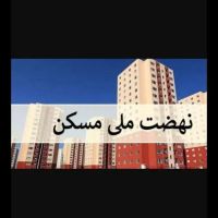 فروش-واحد-نهضت-ملی-زعفرانیه