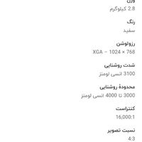 ویدیو پرژکتور|تلویزیون و پروژکتور|همدان, |دیوار