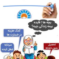 بیمه ایران ثالث و بدنه صدور انواع بیمه نامه|خدمات مالی، حسابداری، بیمه|مشهد, محله پنج تن|دیوار