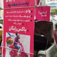 ثبت نام رایگان اسنپ فود+پاداش ورود+خوابگاه|استخدام حمل و نقل|تهران, نیاوران|دیوار