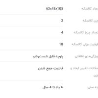 کالسکه عصایی مسافرتی تاشو کابین دلیجان نو آکبند|کالسکه و لوازم جانبی|تهران, افسریه|دیوار