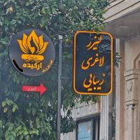غول لاغری موضعی با دستگاه در کلینیک پزشکی/ جم|خدمات آرایشگری و زیبایی|جم, |دیوار