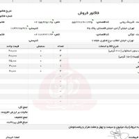 فاکتور اختصاصی با لوگوی شما . حرفه‌ای بفروش|خدمات مالی، حسابداری، بیمه|تهران, گاندی|دیوار