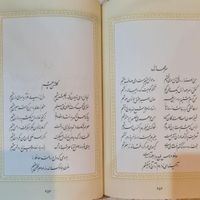 دیوان حافظ به خط فریبا مقصودی|کتاب و مجله ادبی|تهران, لویزان|دیوار