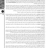 کتاب تست مباحث تکمیلی درک عمومی هنر|کتاب و مجله آموزشی|تهران, میدان انقلاب|دیوار