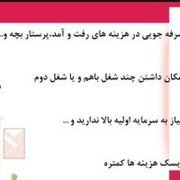 خوداشتغالی و کارآفرینی مجازی|استخدام درمانی، زیبایی، بهداشتی|رشت, پیرسرا|دیوار