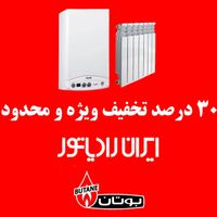 ۳۰ درصد تخفیف ویژه تعمیر پکیج در منطقه ۱۸|خدمات پیشه و مهارت|تهران, خلیج فارس|دیوار