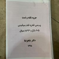 کتاب تست IQB زبان و جزوه نکته و تست سارا شاهرضا|کتاب و مجله آموزشی|تهران, کوهک|دیوار