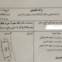 فروش سهم قراردادی صدا و سیما خاوران