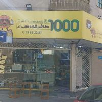 اجاره-مغازه-برای-18متری-بر-خیابان