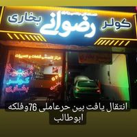 فروش انواع کمپرسور کولر|قطعات یدکی و لوازم جانبی|مشهد, عامل|دیوار