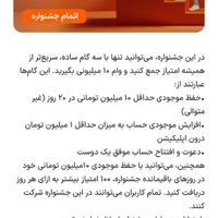 جشنواره ویژه بانکینو بانک خاورمیانه|کارت هدیه و تخفیف|تهران, آرژانتین|دیوار