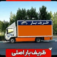 اتوبارظریف بار بسته بندی اسبابچی تهران کرج شهرستان|خدمات حمل و نقل|تهران, نارمک|دیوار