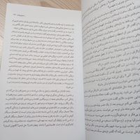 کتاب جز از کل کاملا نو|کتاب و مجله ادبی|تهران, پونک|دیوار