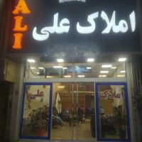 امیرالمومنین629