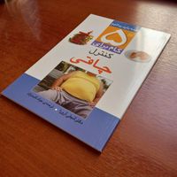 دو کتاب پنج گام برای کنترل چاقی و کلسترول|کتاب و مجله آموزشی|تهران, سوهانک|دیوار