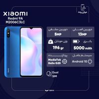 شیائومی Redmi 9A (بهترین در ۳۰ روز گذشته)|موبایل|تهران, جمهوری|دیوار