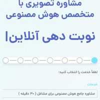 آموزش خصوصی هوش مصنوعی آنلاین برای مشاغل|خدمات آموزشی|تهران, الهیه|دیوار