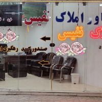 رهن-و-اجاره-طبقه-دوم-مهندسی