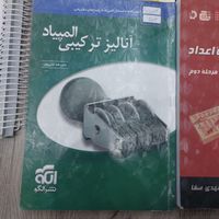 انالیزترکیبی ۲۵۰مسئله اشنایی باجبرنظریه اعداد جزوه|کتاب و مجله آموزشی|تهران, نیرو هوایی|دیوار