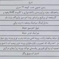 فروش-خانه-بلوار-خاتمی