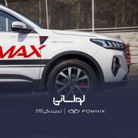 فونیکس تیگو 7  پلاگین هیبرید، مدل 1404|خودرو سواری و وانت|تهران, درب دوم|دیوار